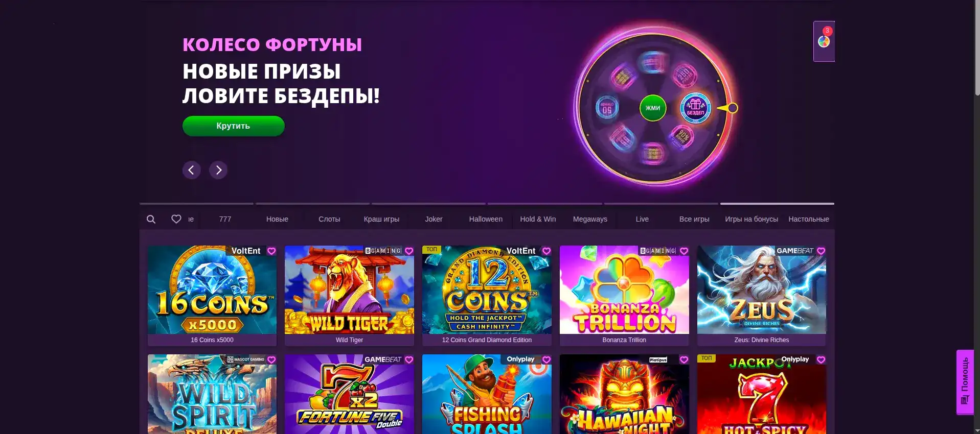 Мобильная версия Winwin casino на телефоне